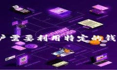 在讨论以太坊钱包密码存